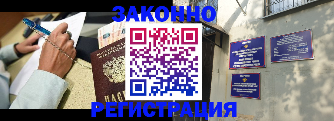 прописка в квартире в Новом Уренгое