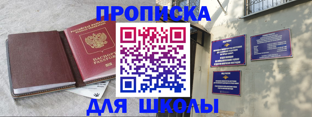 купить прописку в Новом Уренгое